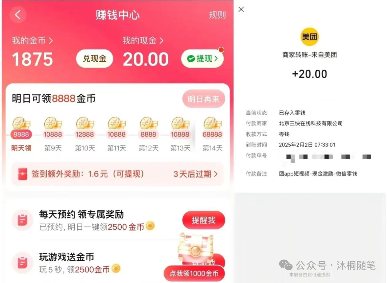 沐风笔记 ：12个国家认可的赚钱平台，看广告就能赚钱，一天收入200+