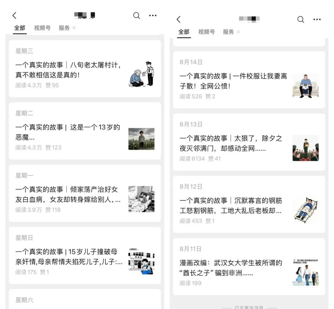 沐风笔记：利用AI做图文故事发布小绿书，日入200+