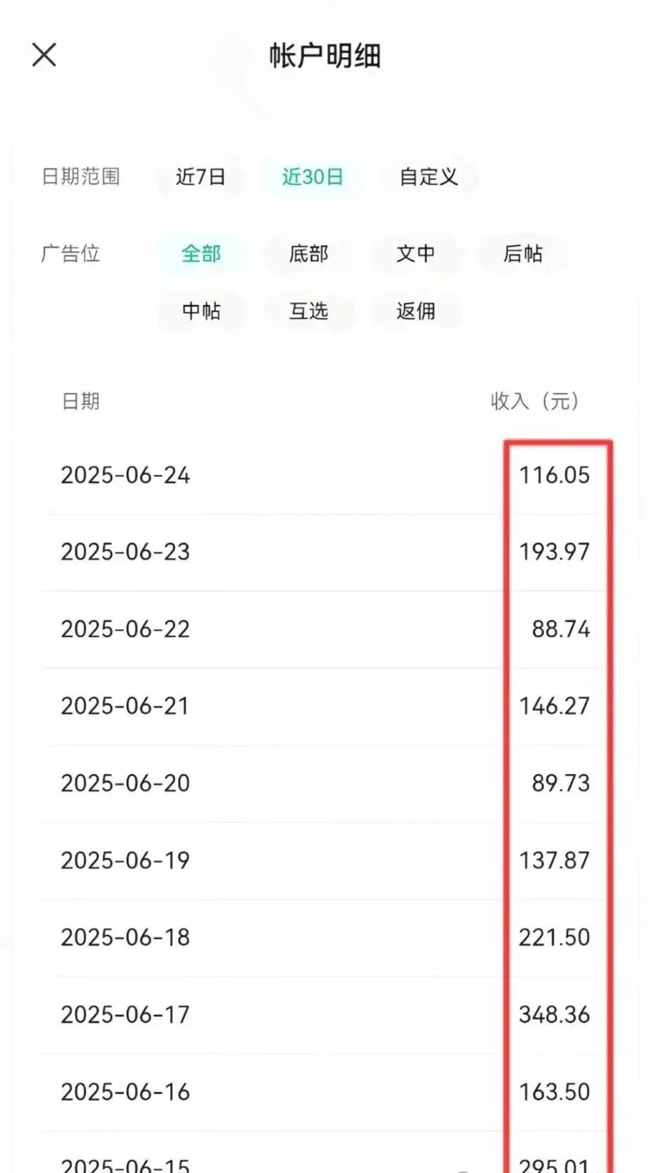 沐风笔记：搬运小红书内容到小绿书上，操作简单，新手小白可做，一部手机即可，日入200+