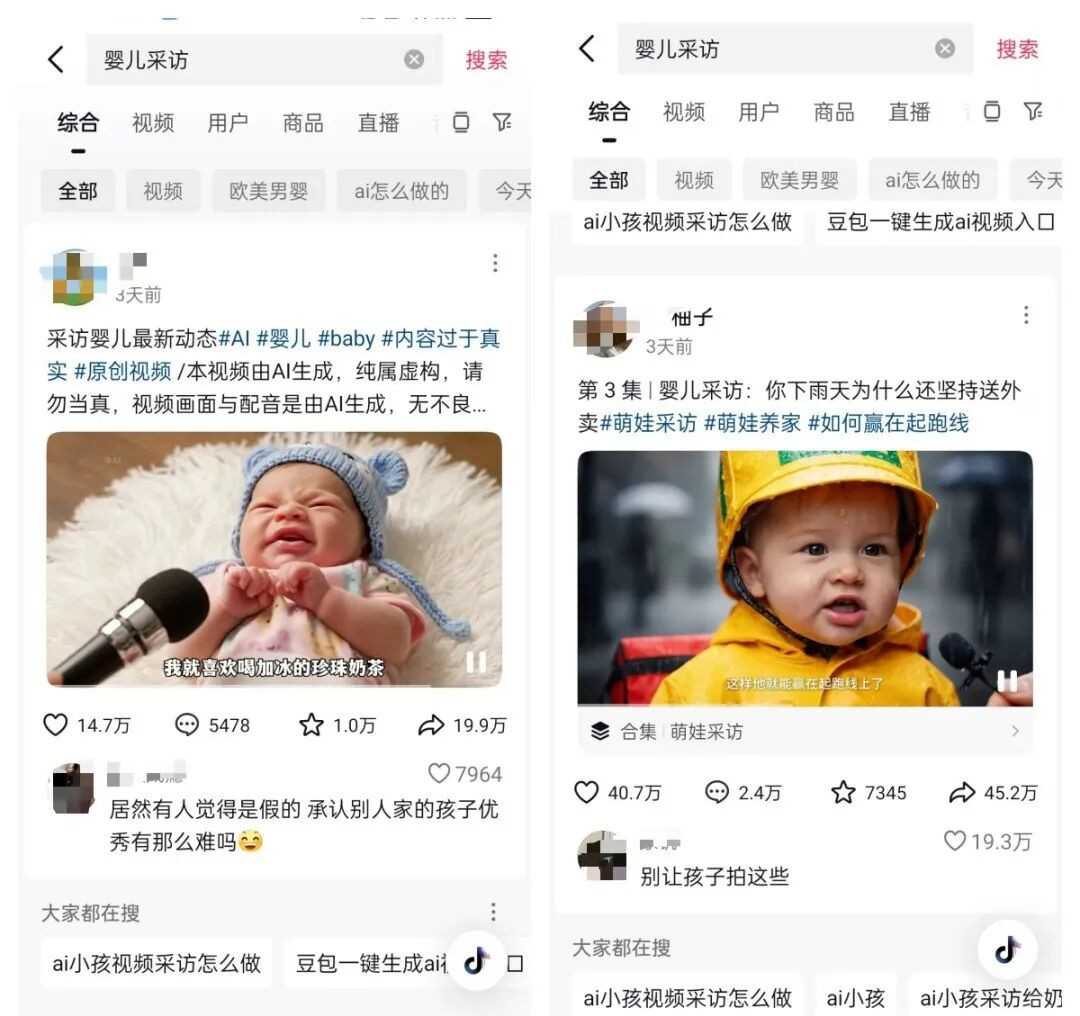 沐风笔记：利用AI做婴儿采访视频，新手小白可做，21条视频涨粉3.5W