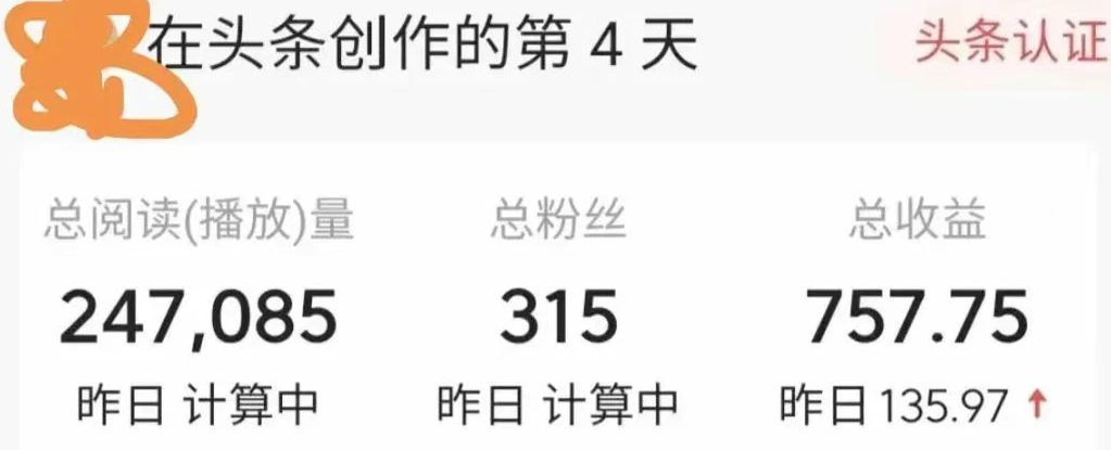 沐风笔记：利用AI改写微头条，篇篇原创，新手小白可做，日入200+