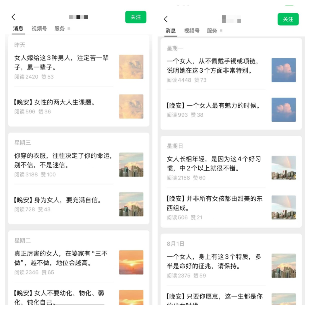 沐风笔记：利用AI做流量主女性成长，小白可做，日入500+